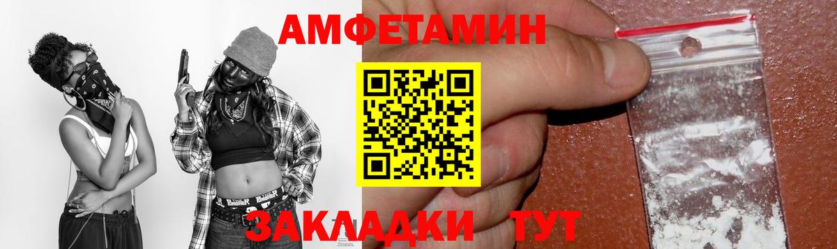 Амфетамин 97% Тайшет