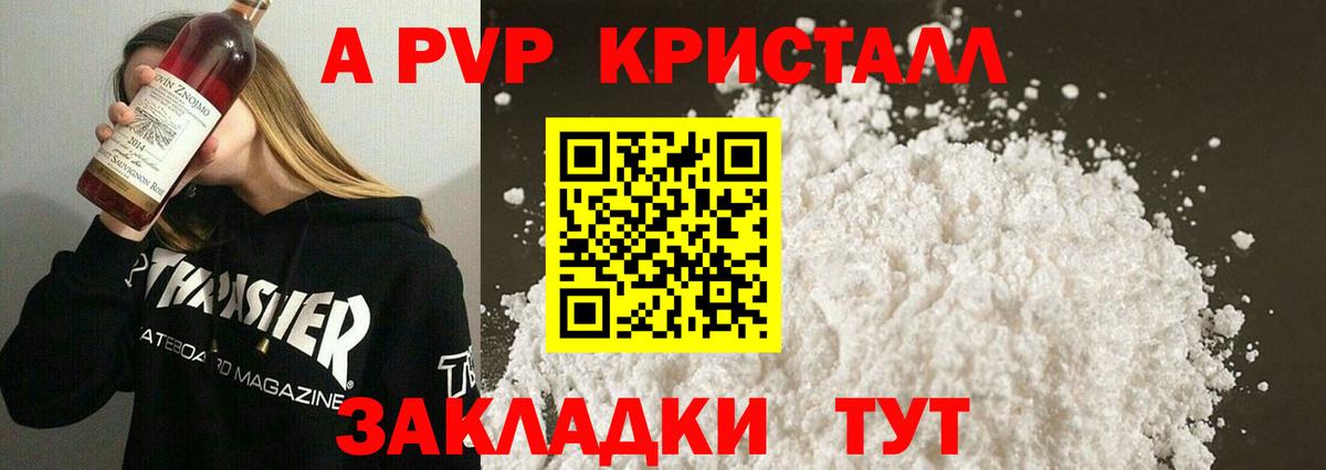 А ПВП VHQ Тайшет