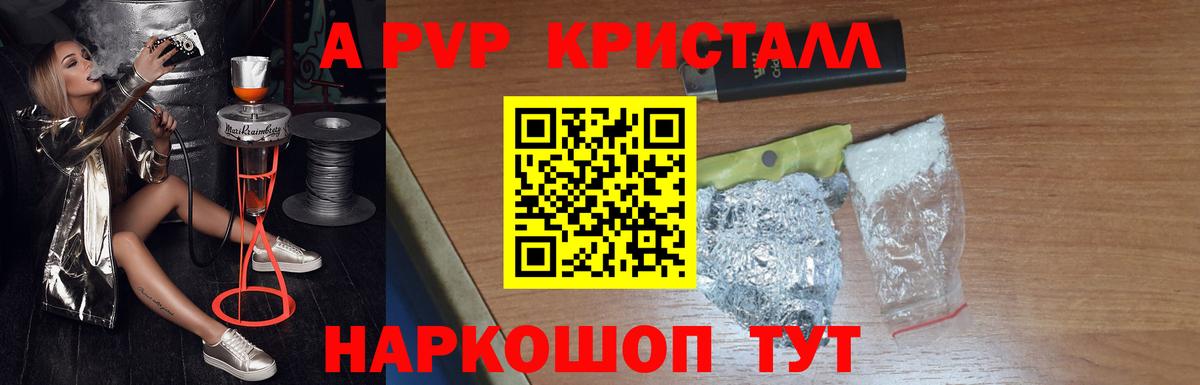 Альфа ПВП VHQ  Альфа ПВП VHQ  Тайшет  Вход с VPN 