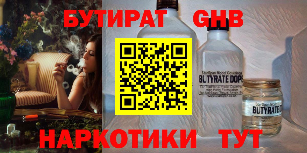 Тайшет  Бутират оксана  Вход с VPN 