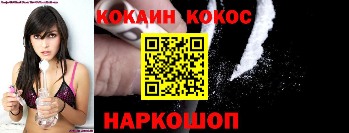 Кокаин Перу Тайшет