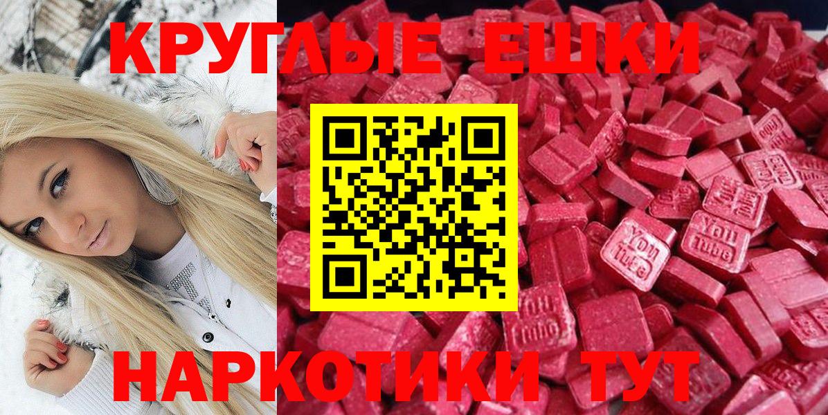 ЭКСТАЗИ XTC  ЭКСТАЗИ MDMA  ЭКСТАЗИ  Вход с VPN    зеркало  Тайшет 
