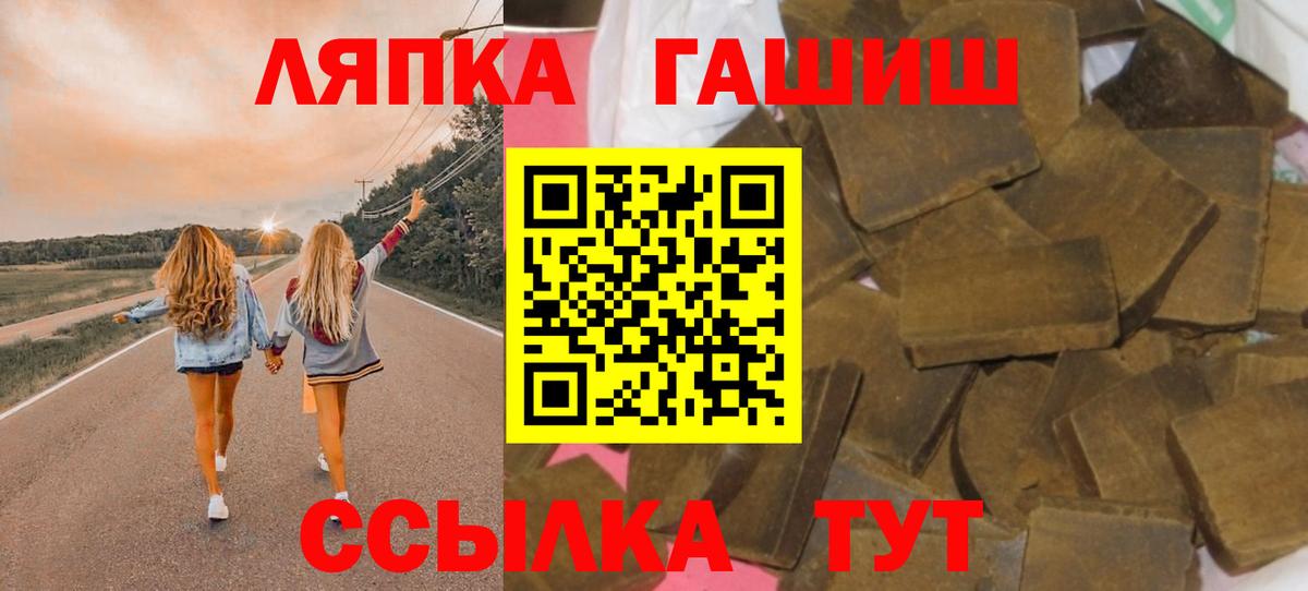 Гашиш гашик Тайшет
