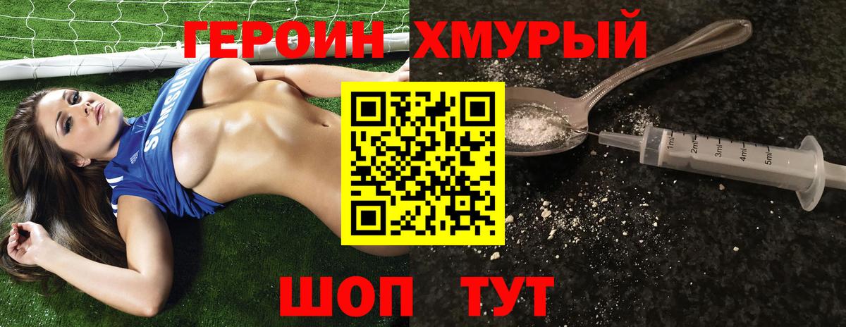 Героин афганец Тайшет