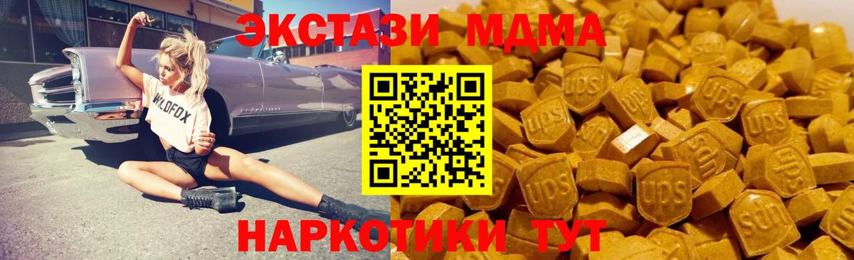 МДМА Molly  Вход с VPN  МДМА кристаллы  МДМА  Тайшет 