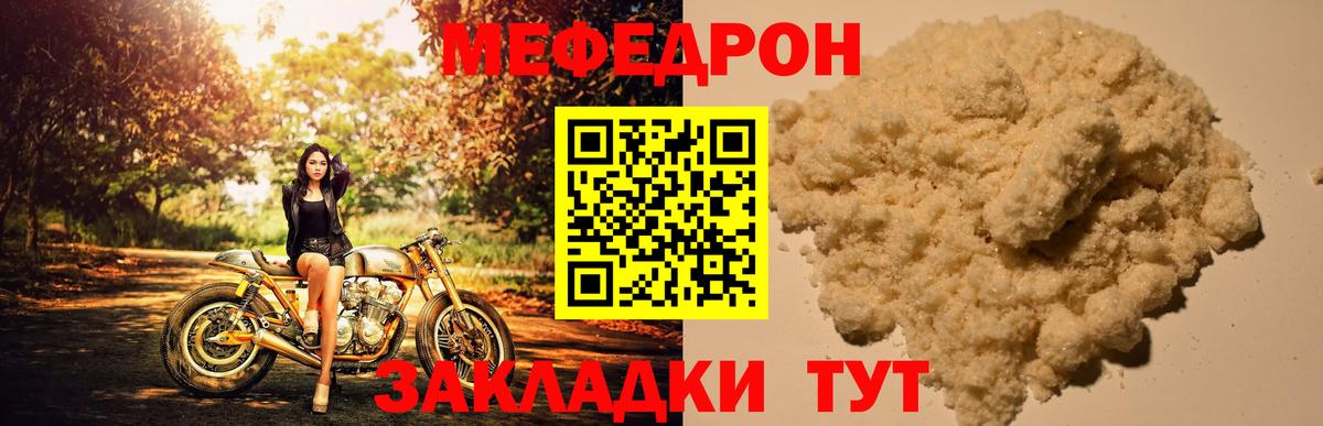 Меф 4 MMC  Вход с VPN  МЕФ  Тайшет  omg ссылка  Меф 4 MMC 