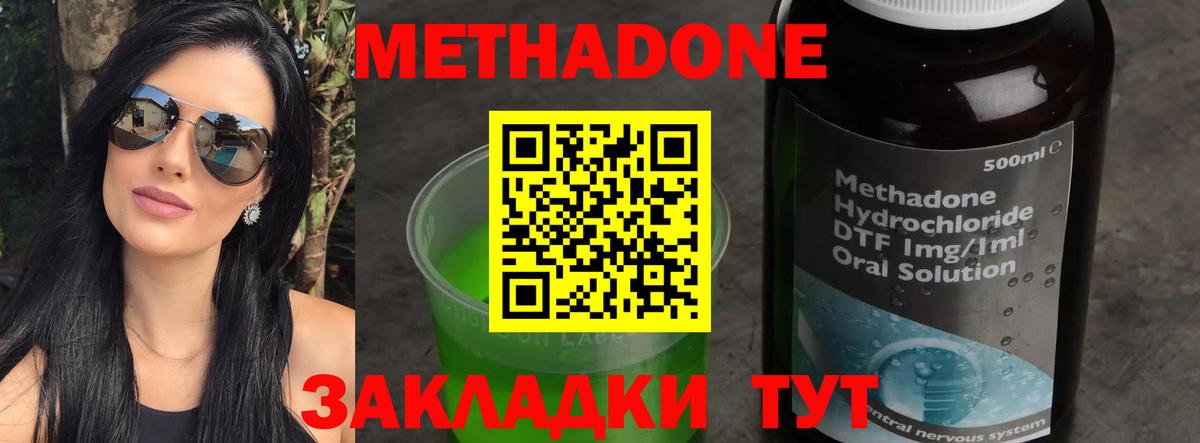 Метадон мёд  Вход с VPN  даркнет формула  Метадон белоснежный  Тайшет  hydra сайт 