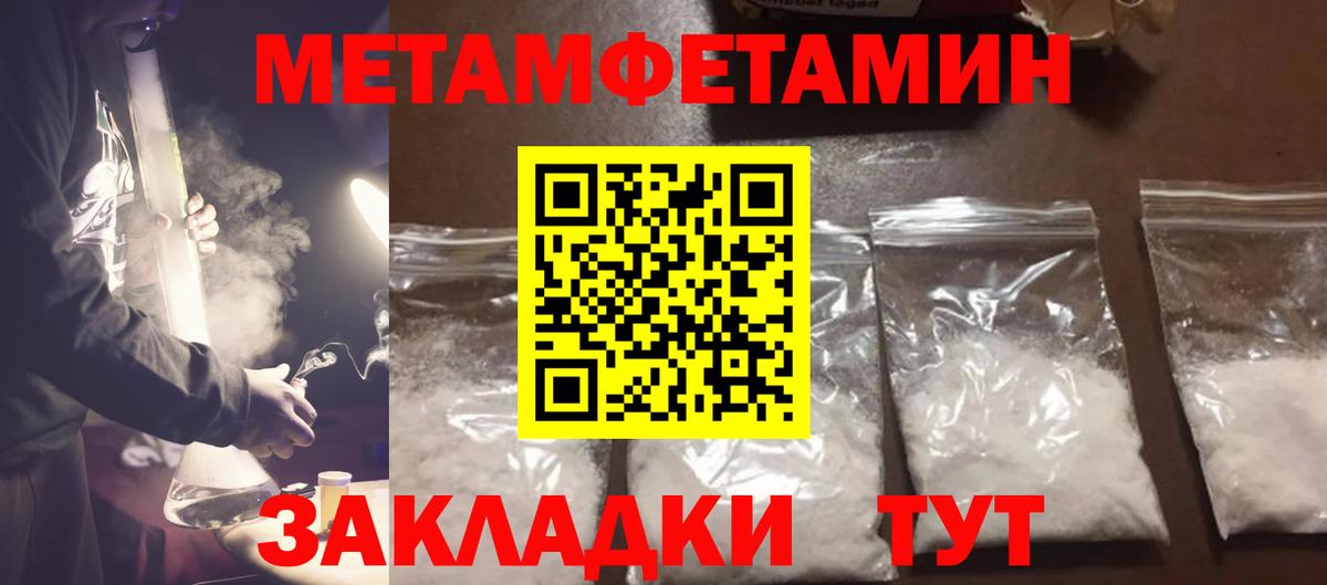 Тайшет  Первитин кристалл  Первитин  Первитин кристалл  Вход с VPN 