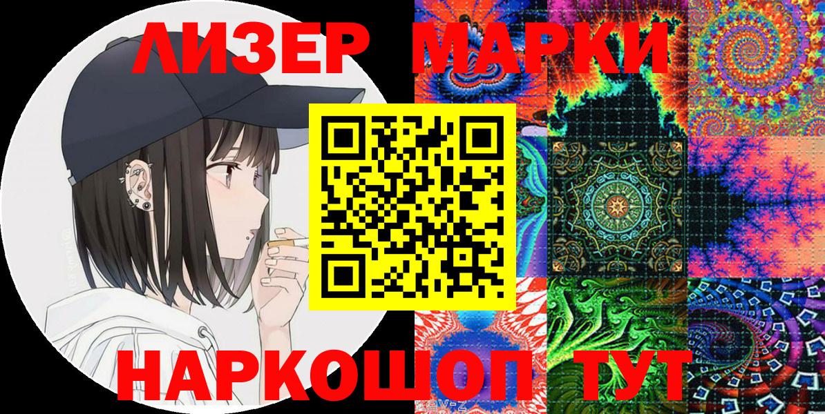 Наркотические марки 1,5мг  Марки NBOMe  Наркотические марки 1,5мг  Тайшет  Вход с VPN 