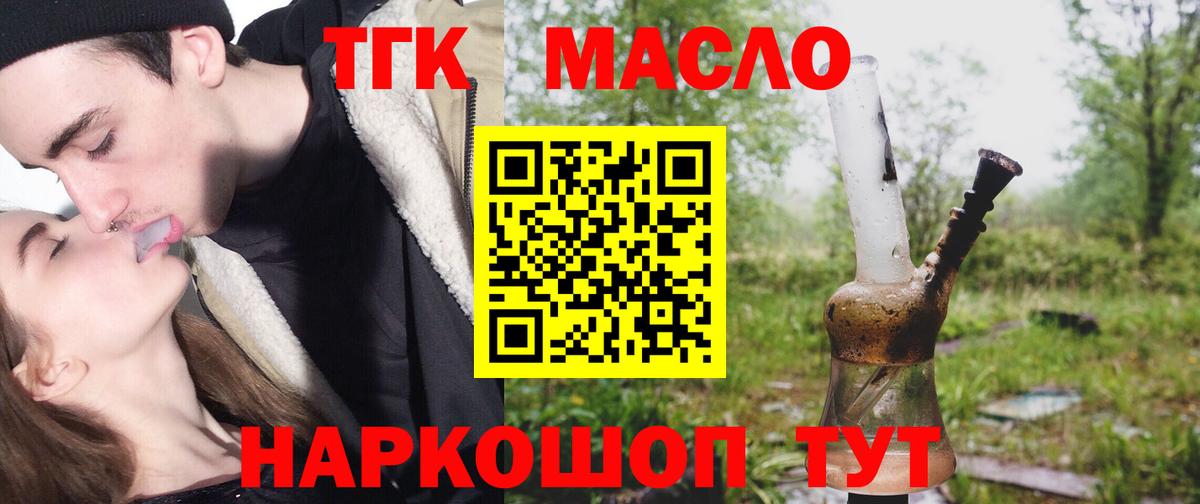 ТГК вейп с тгк Тайшет
