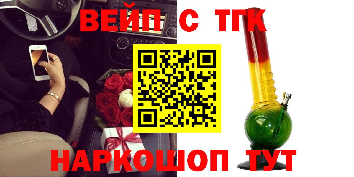 ТГК THC oil  Дистиллят ТГК вейп  Вход с VPN  Тайшет 